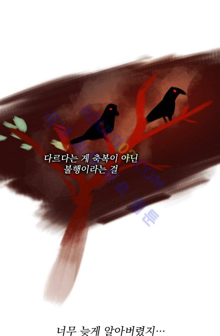 스타폴:별을 위한 노래 13화 5