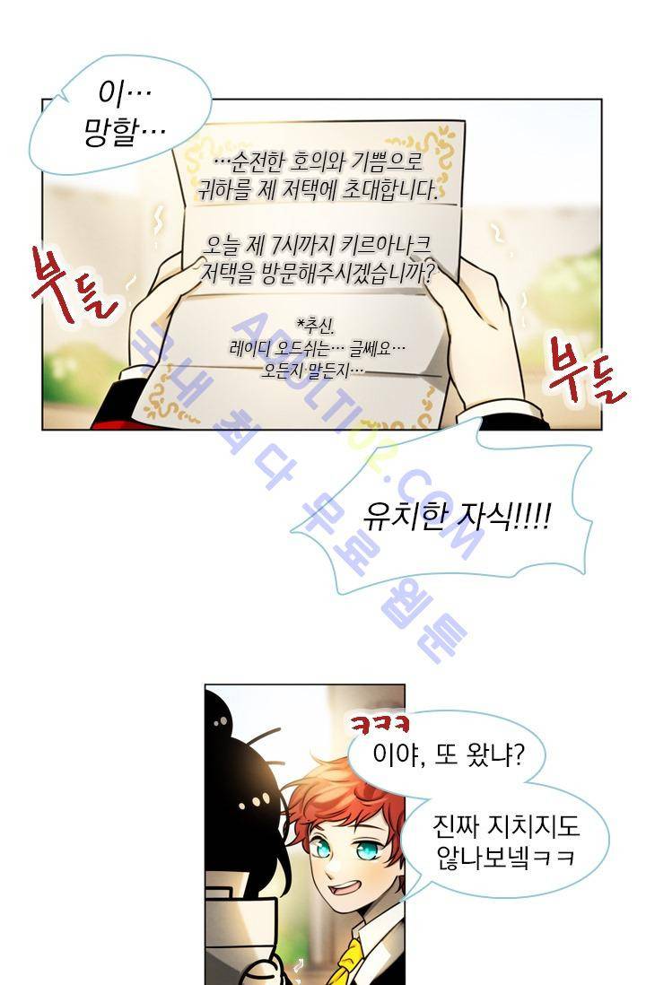 스타폴:별을 위한 노래 23화 1