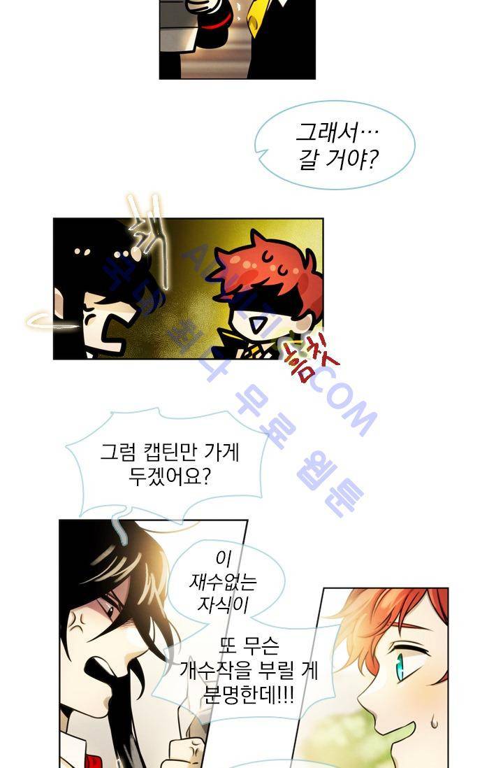 스타폴:별을 위한 노래 23화 2