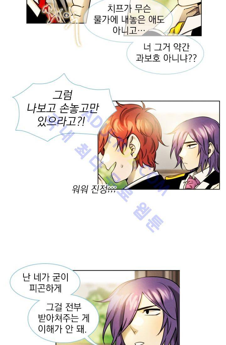스타폴:별을 위한 노래 23화 3