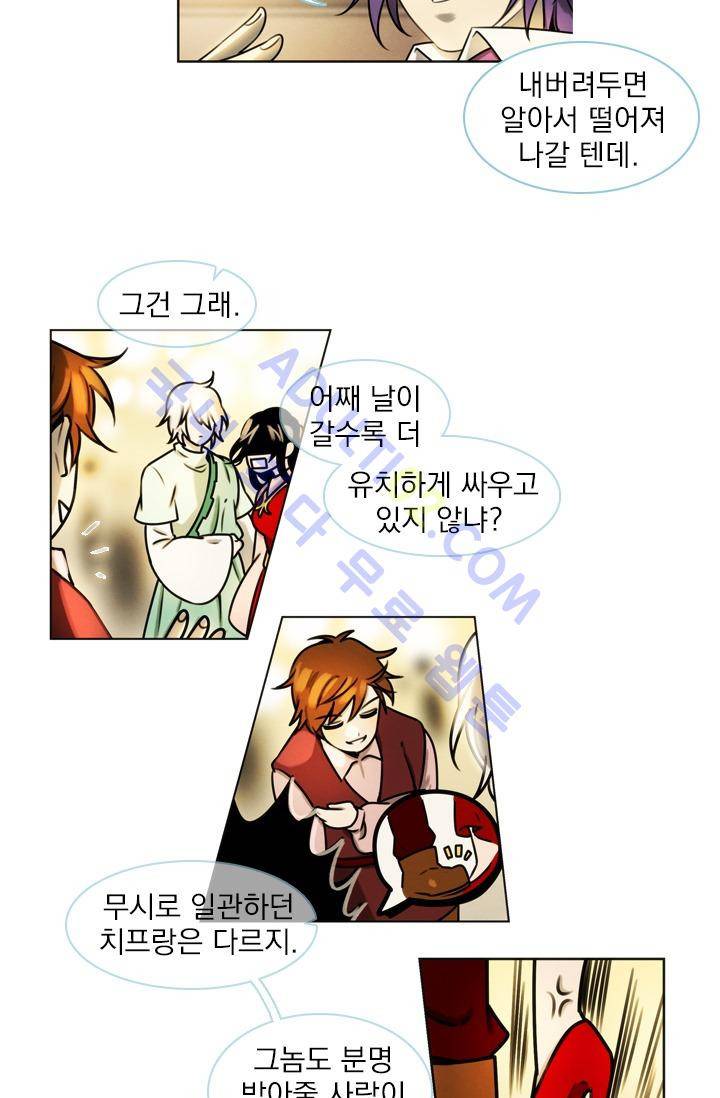 스타폴:별을 위한 노래 23화 4
