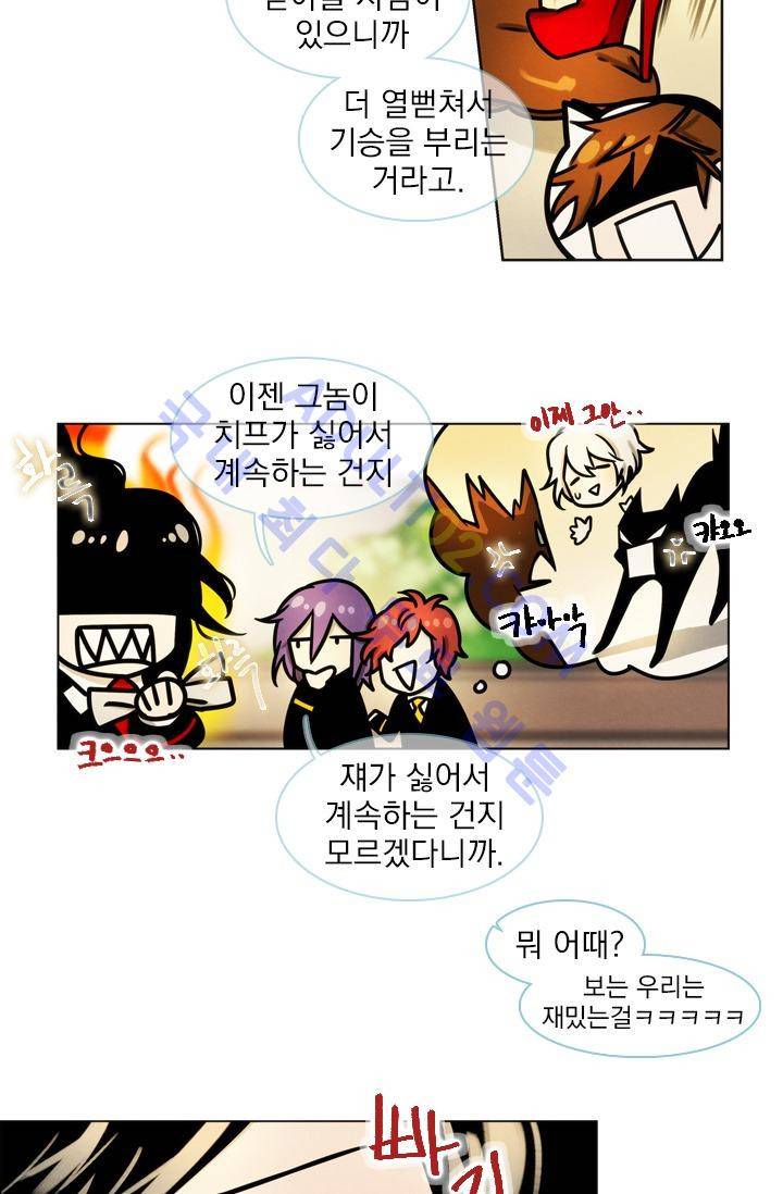 스타폴:별을 위한 노래 23화 5