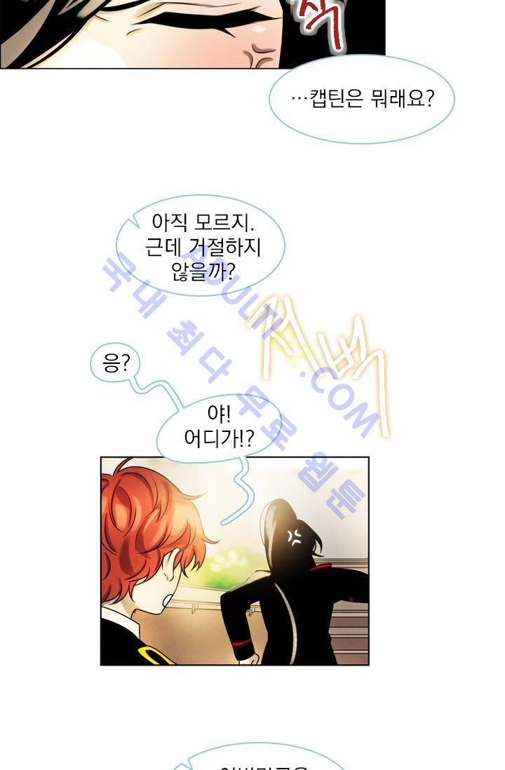스타폴:별을 위한 노래 23화 6