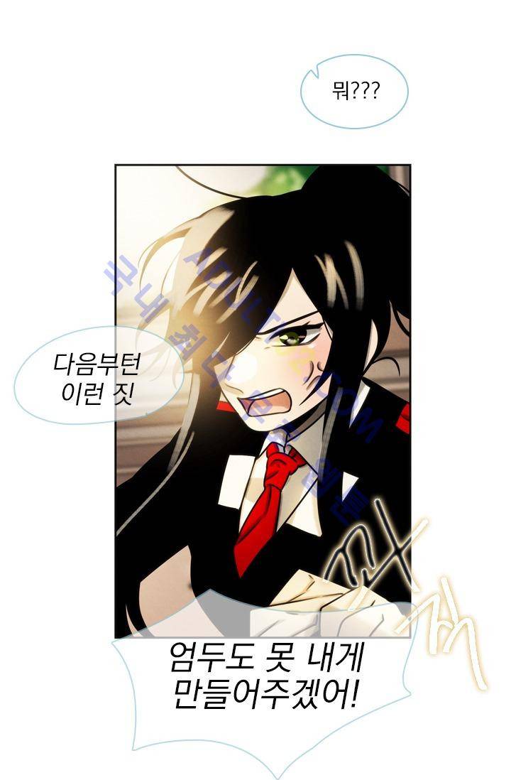 스타폴:별을 위한 노래 23화 8