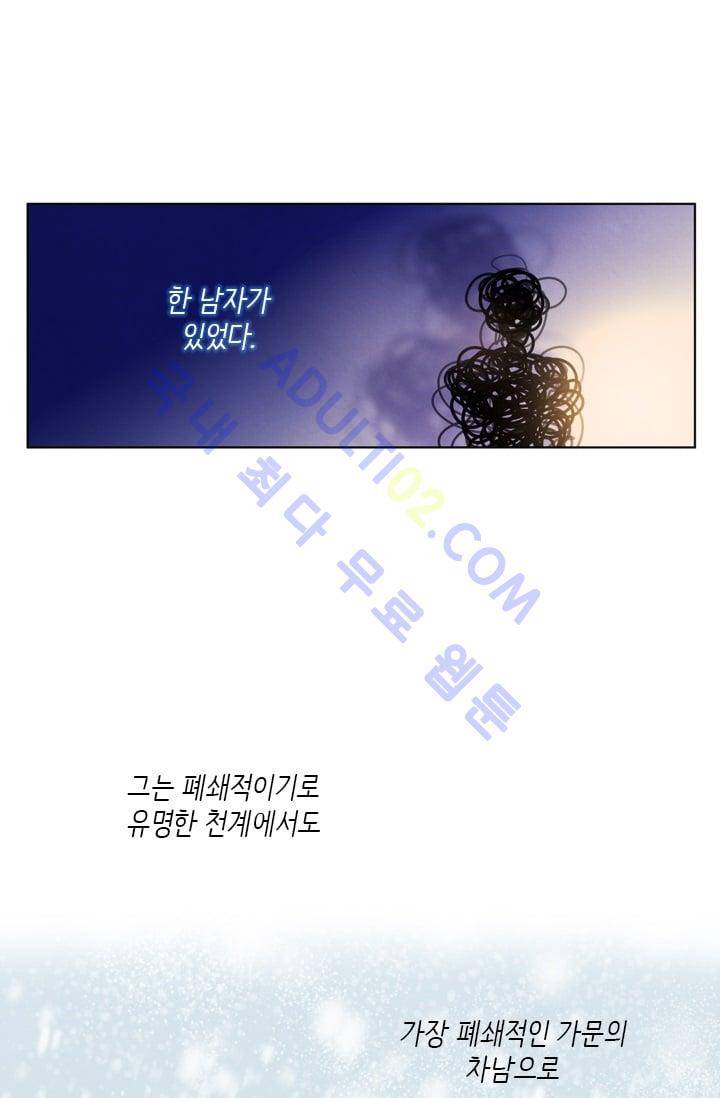 스타폴:별을 위한 노래 31화 2
