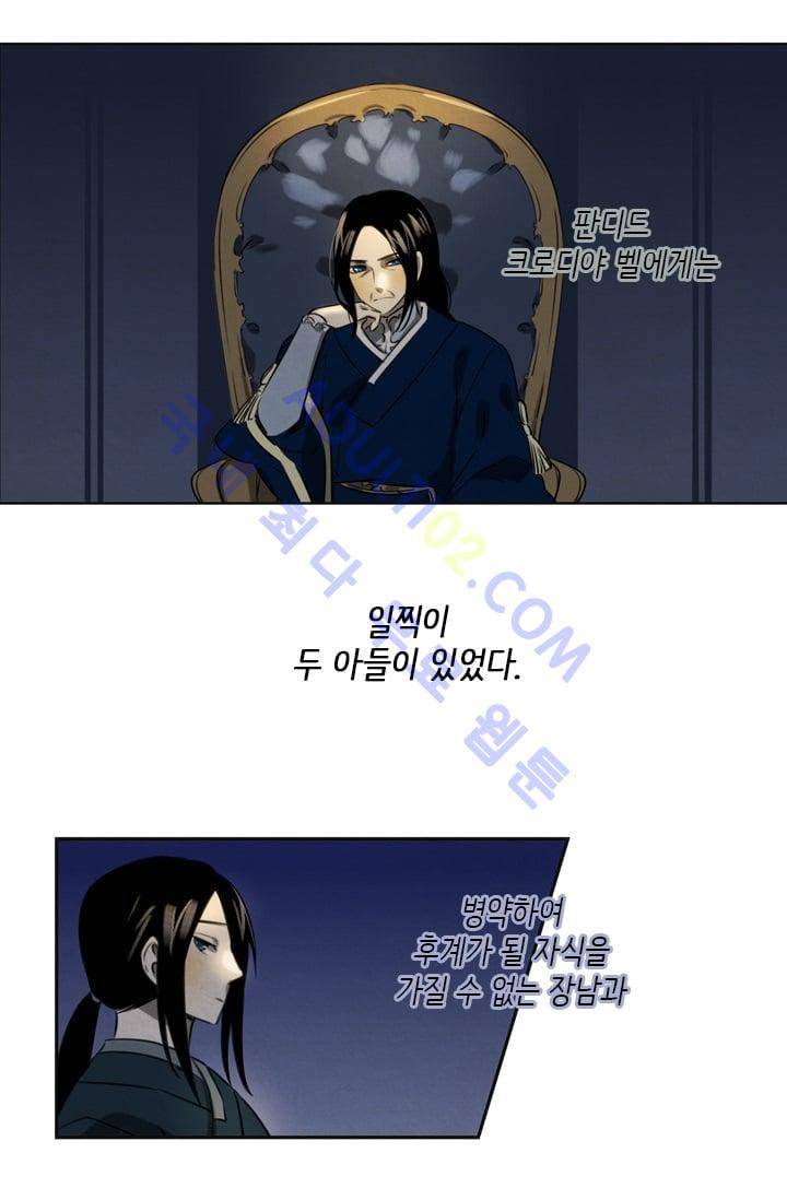 스타폴:별을 위한 노래 31화 4