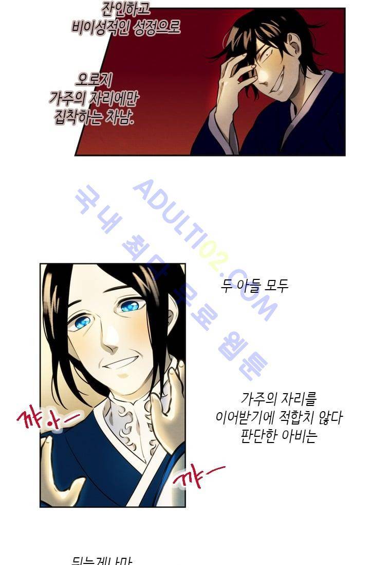 스타폴:별을 위한 노래 31화 5