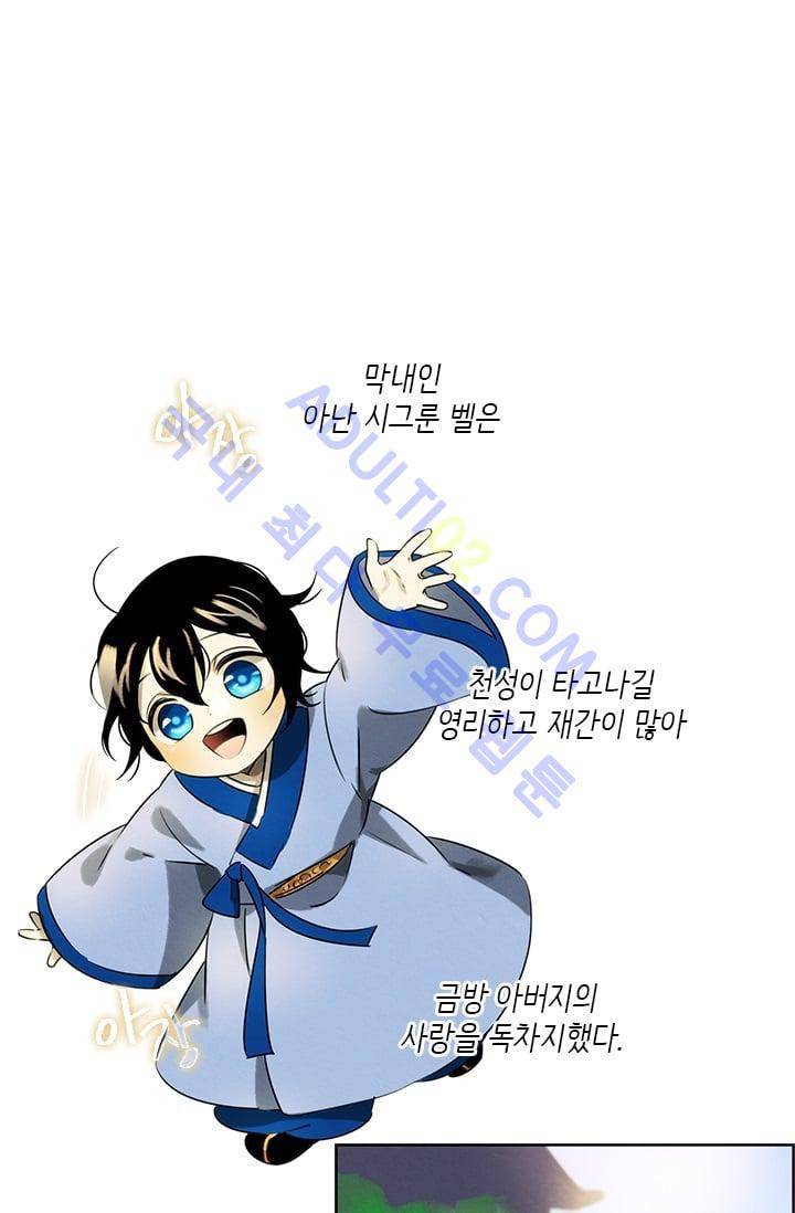스타폴:별을 위한 노래 31화 7