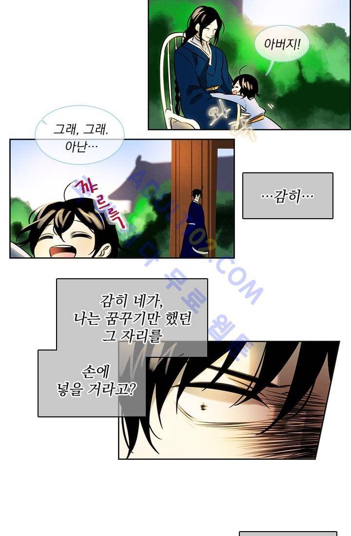 스타폴:별을 위한 노래 31화 8