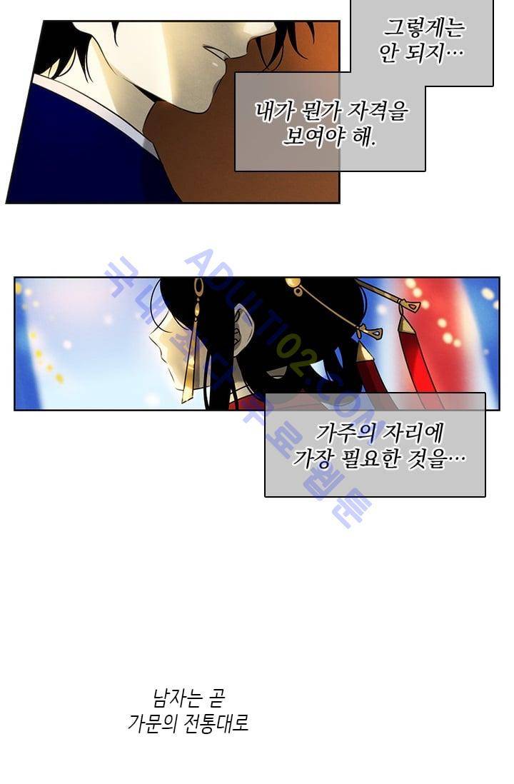 스타폴:별을 위한 노래 31화 9