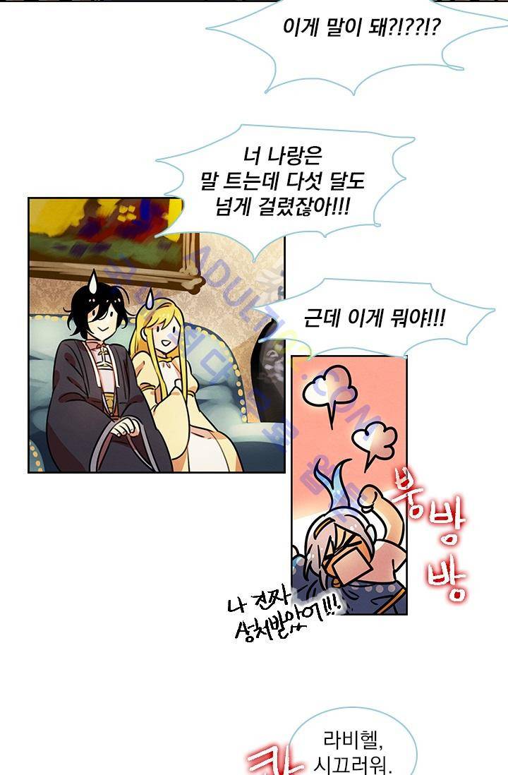 스타폴:별을 위한 노래 41화 2