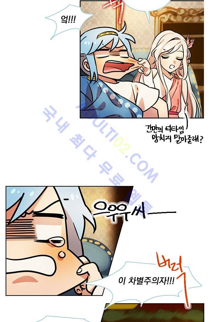 스타폴:별을 위한 노래 41화 3