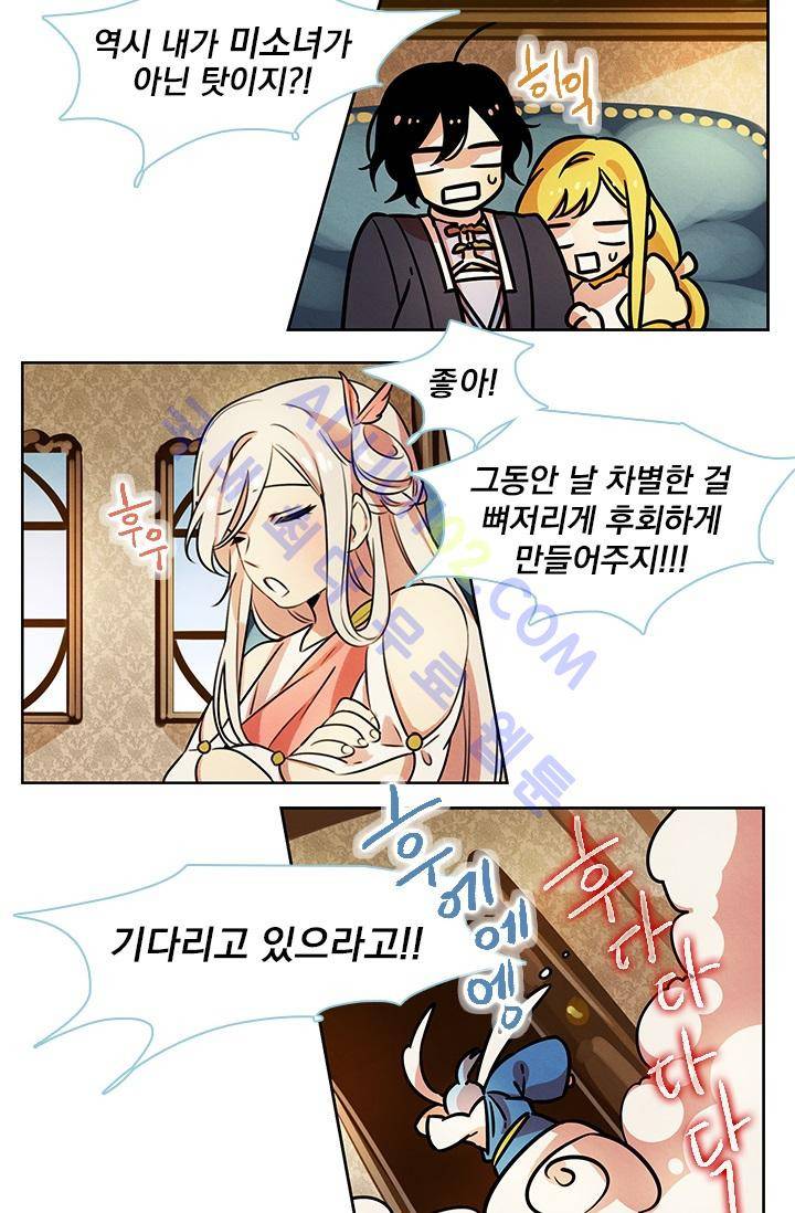 스타폴:별을 위한 노래 41화 4