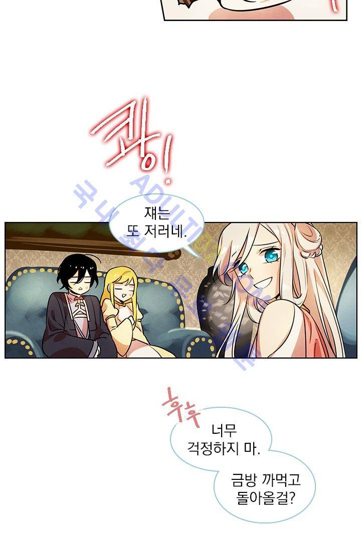 스타폴:별을 위한 노래 41화 5