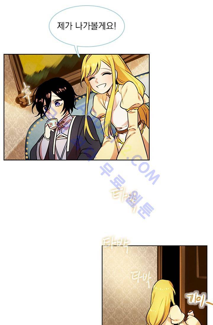 스타폴:별을 위한 노래 41화 8