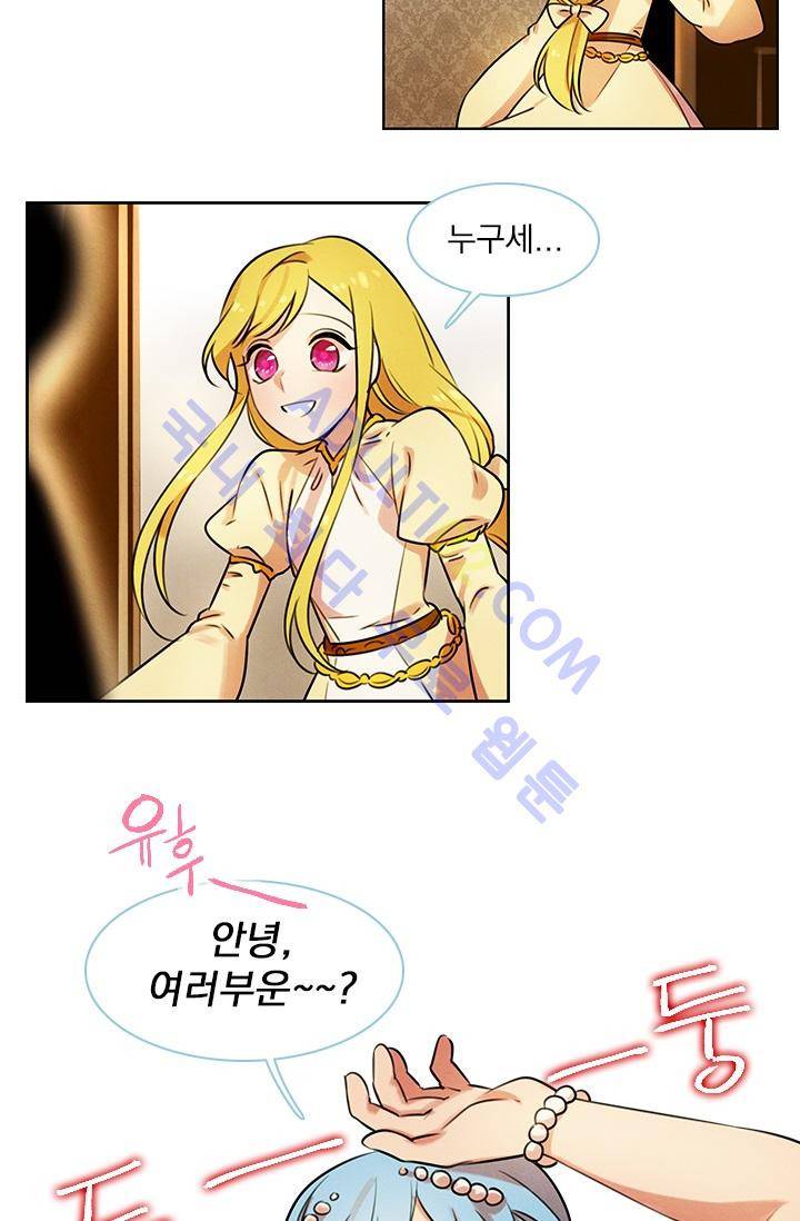 스타폴:별을 위한 노래 41화 9