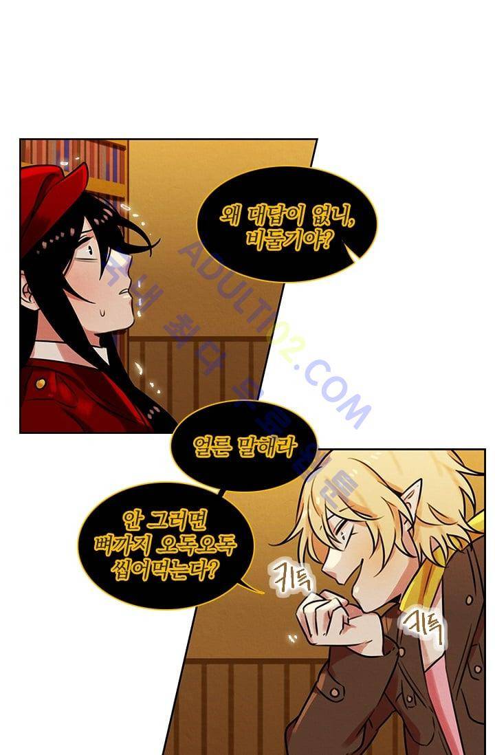 스타폴:별을 위한 노래 51화 2
