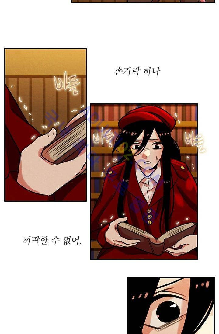 스타폴:별을 위한 노래 51화 3