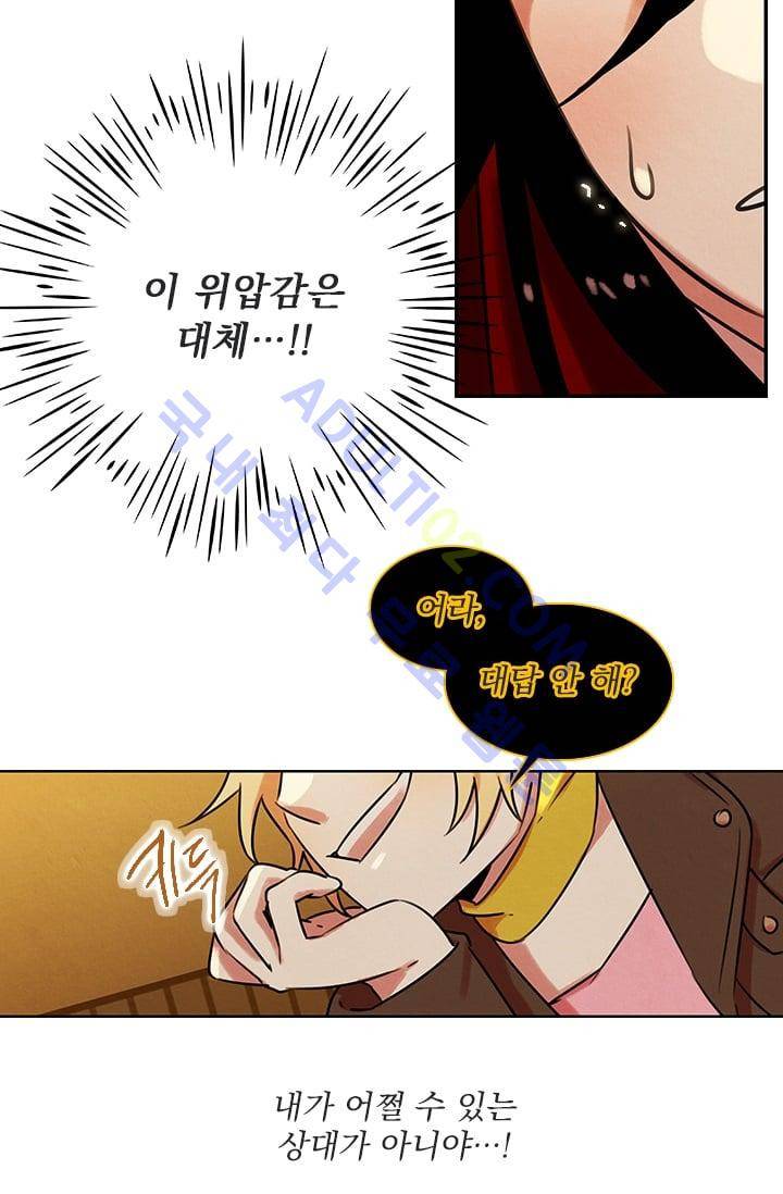 스타폴:별을 위한 노래 51화 4