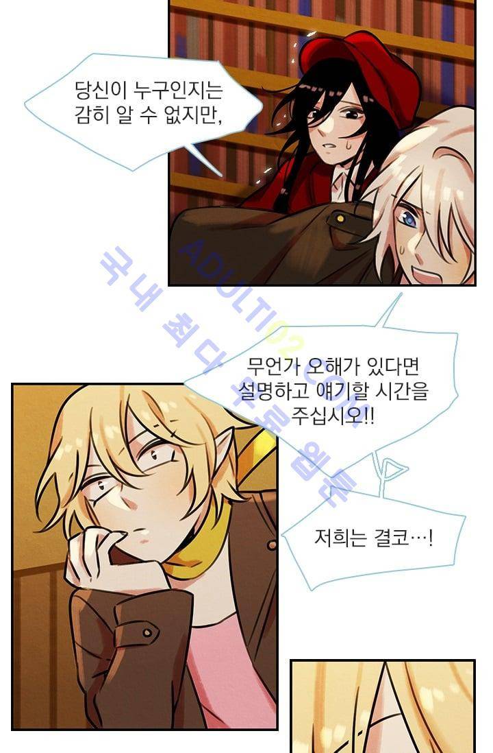 스타폴:별을 위한 노래 51화 6