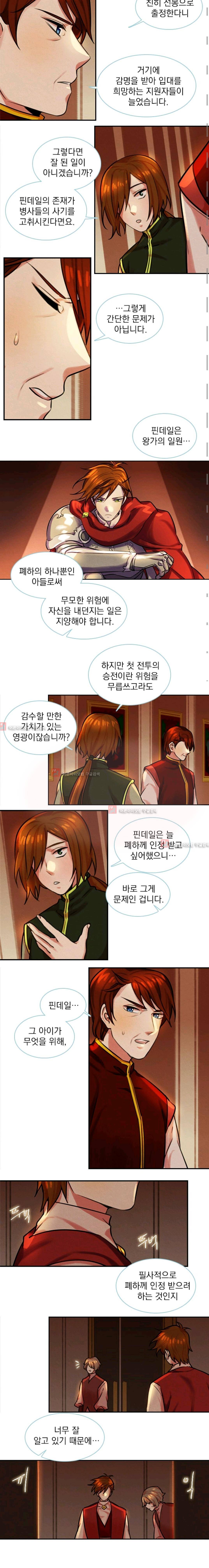 스타폴:별을 위한 노래 70화 2