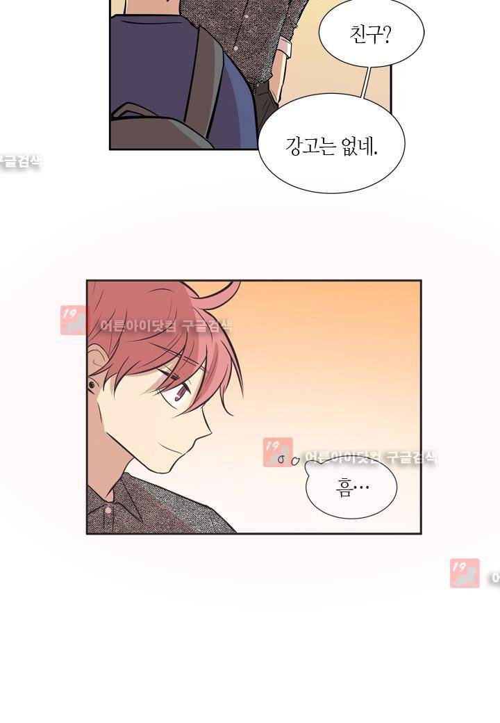 최강의 냄새 62화 - 뜻을 함께 하는 사람 (2) 3