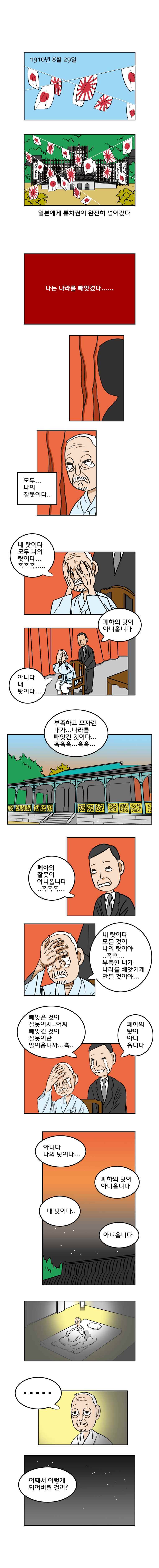 왕 그리고 황제 1화-후회 2