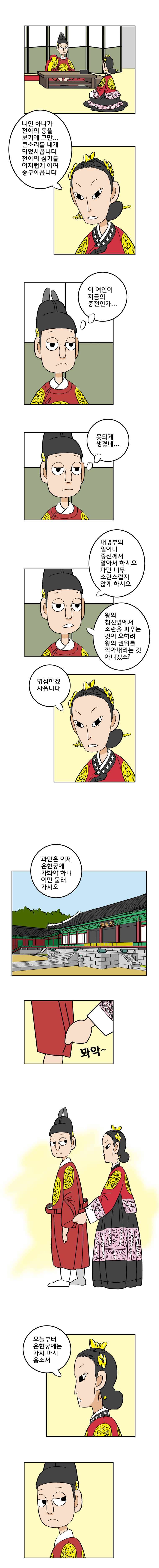 왕 그리고 황제 11화-정신vs육체 2