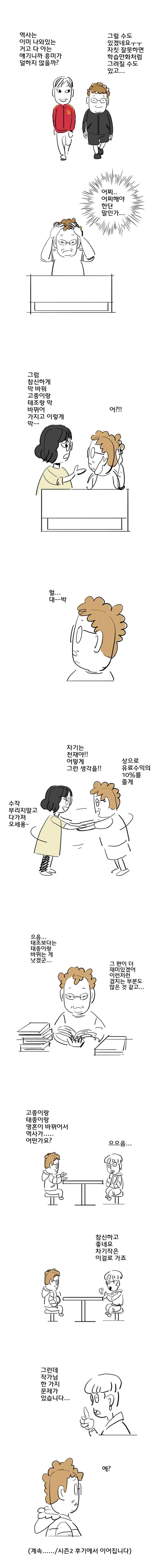 왕 그리고 황제 시즌1-후기 3