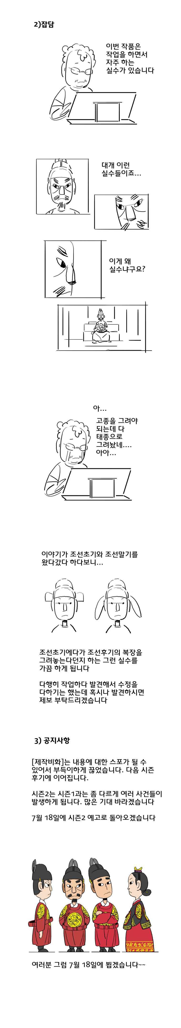 왕 그리고 황제 시즌1-후기 4
