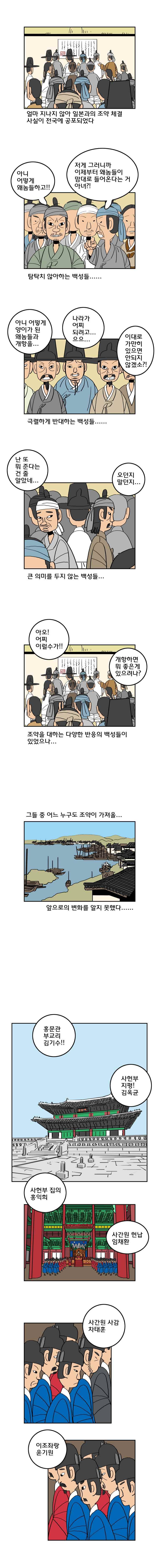왕 그리고 황제 29화-충고 2