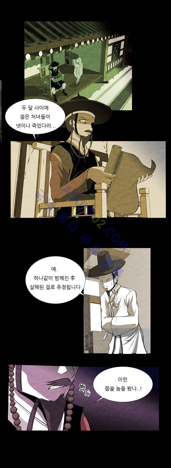 기이한 동화 11화 - 장화홍련전 (상) 4