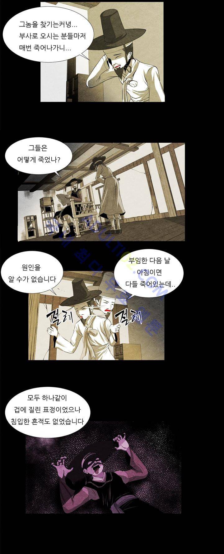 기이한 동화 11화 - 장화홍련전 (상) 5
