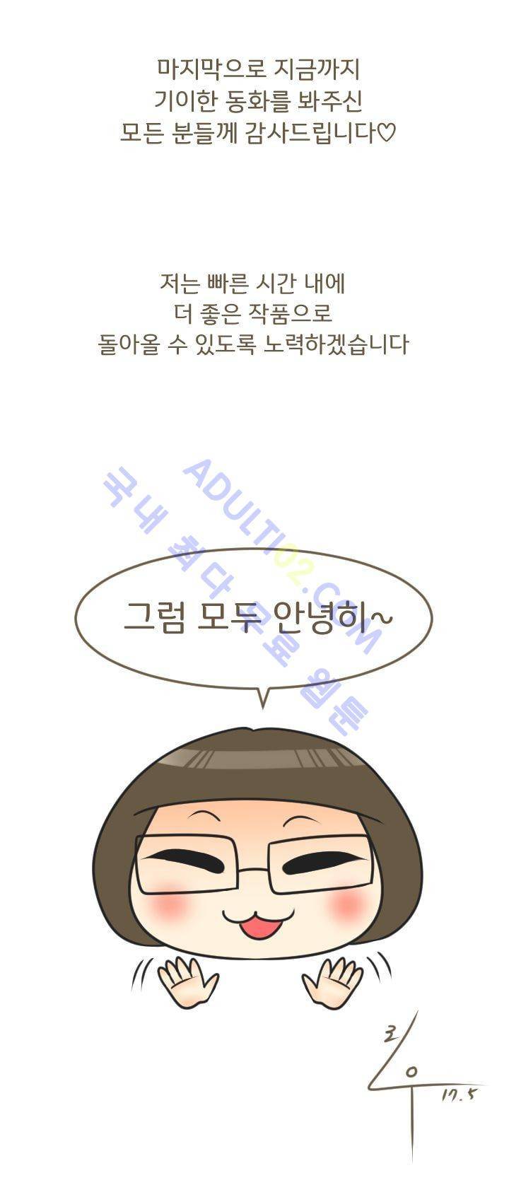 기이한 동화 후기 5
