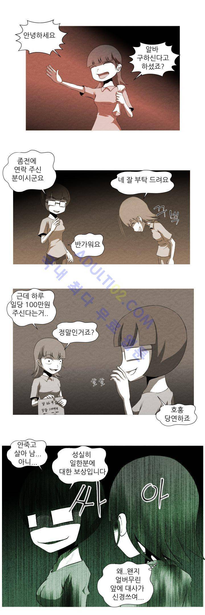 기이한 동화 후기 7