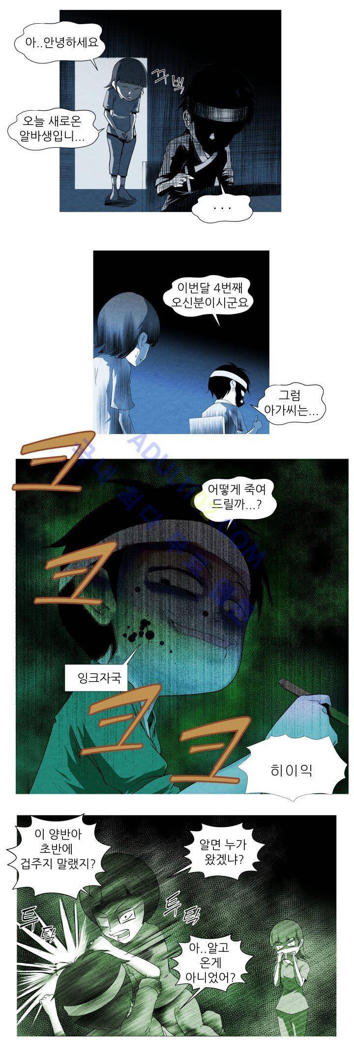 기이한 동화 후기 9