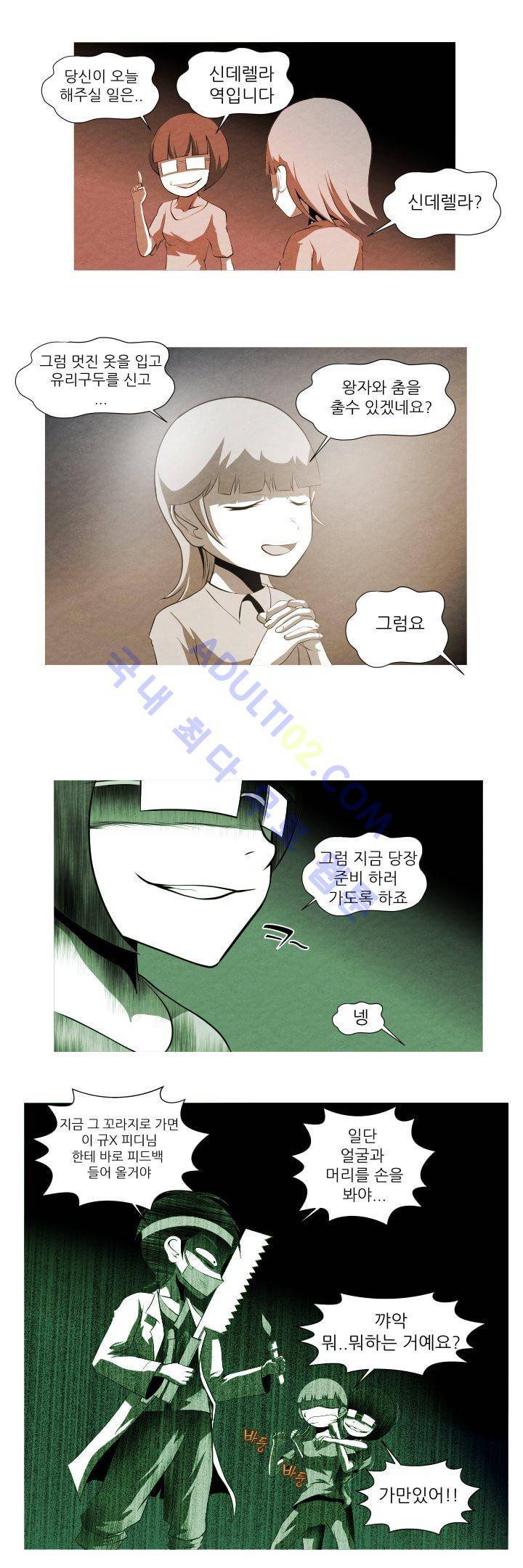 기이한 동화 후기 11