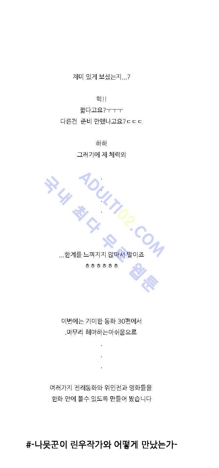 기이한 동화 후기 14