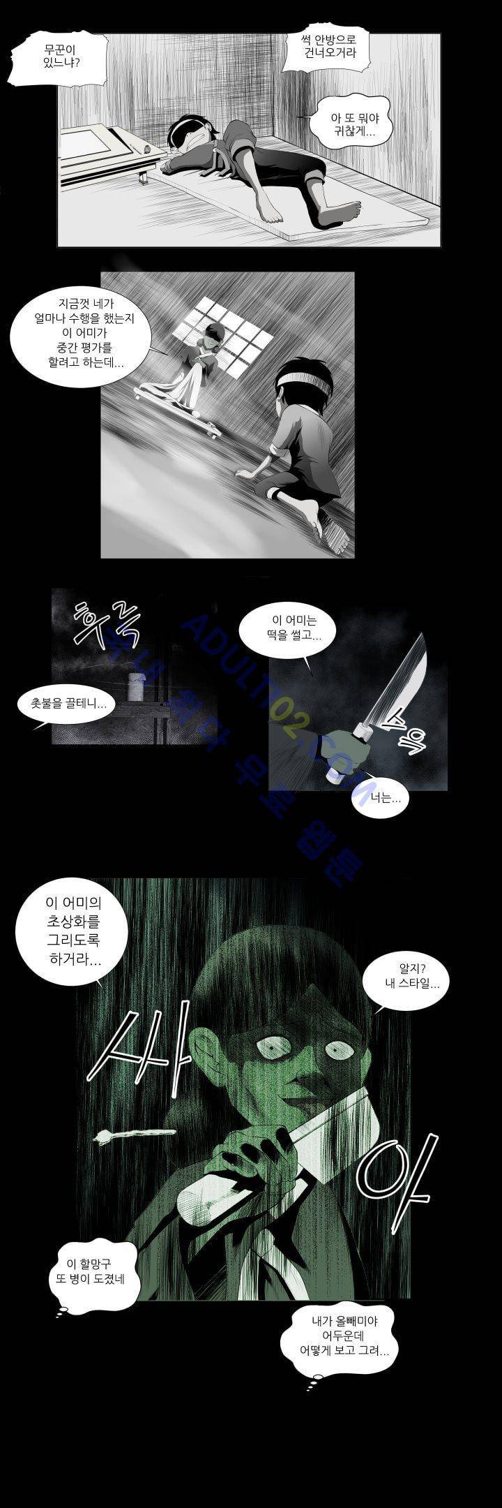 기이한 동화 후기 16