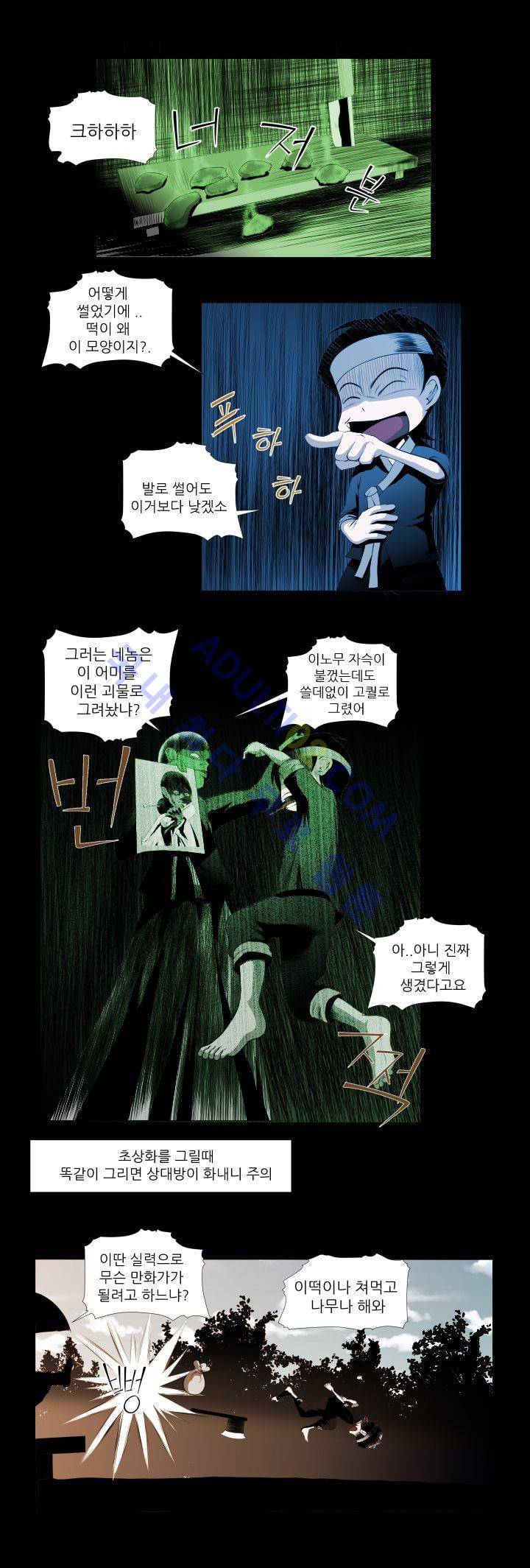 기이한 동화 후기 17