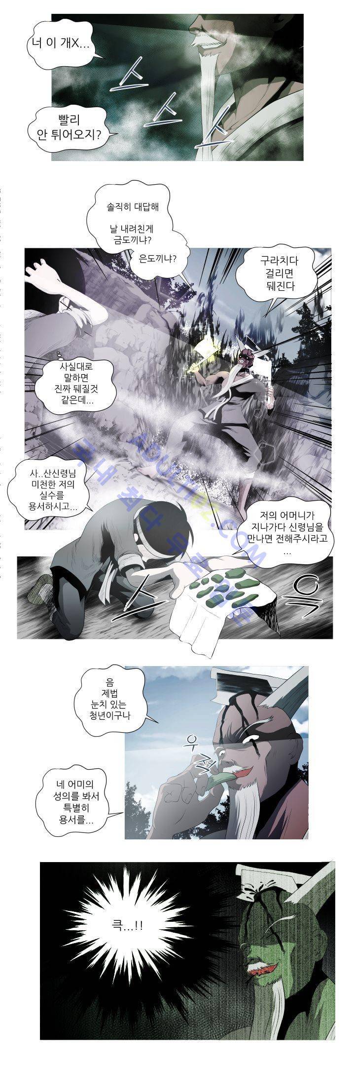 기이한 동화 후기 22