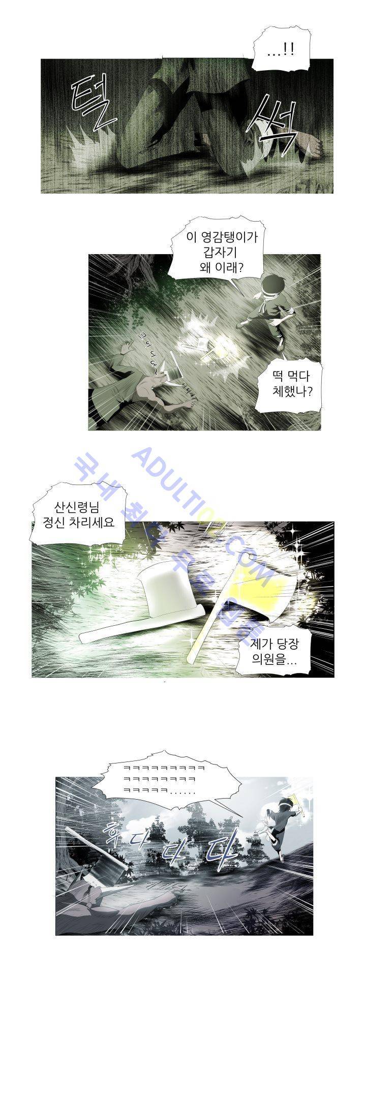기이한 동화 후기 23