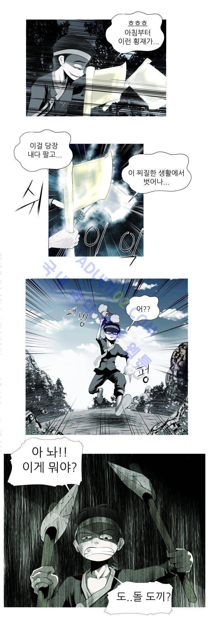 기이한 동화 후기 24