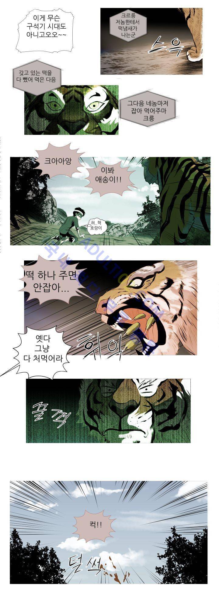 기이한 동화 후기 25