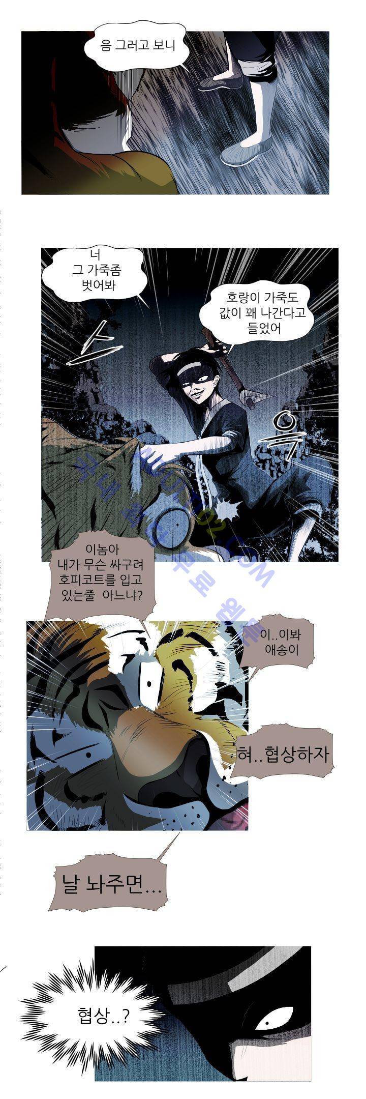 기이한 동화 후기 27