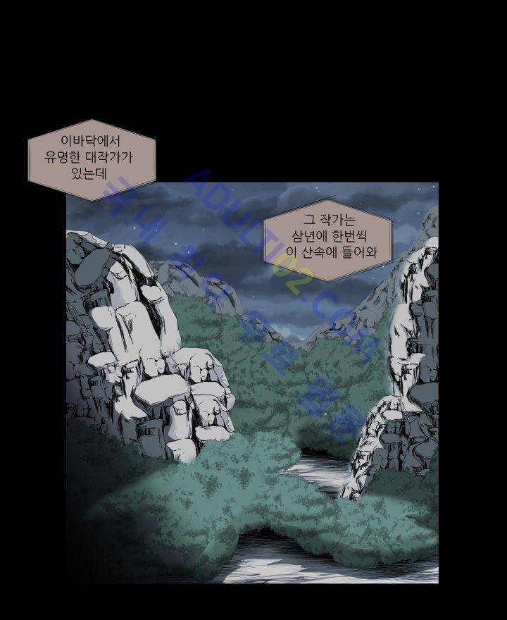 기이한 동화 후기 28