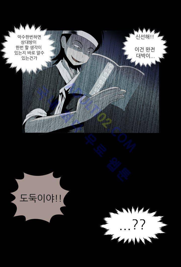 기이한 동화 후기 30