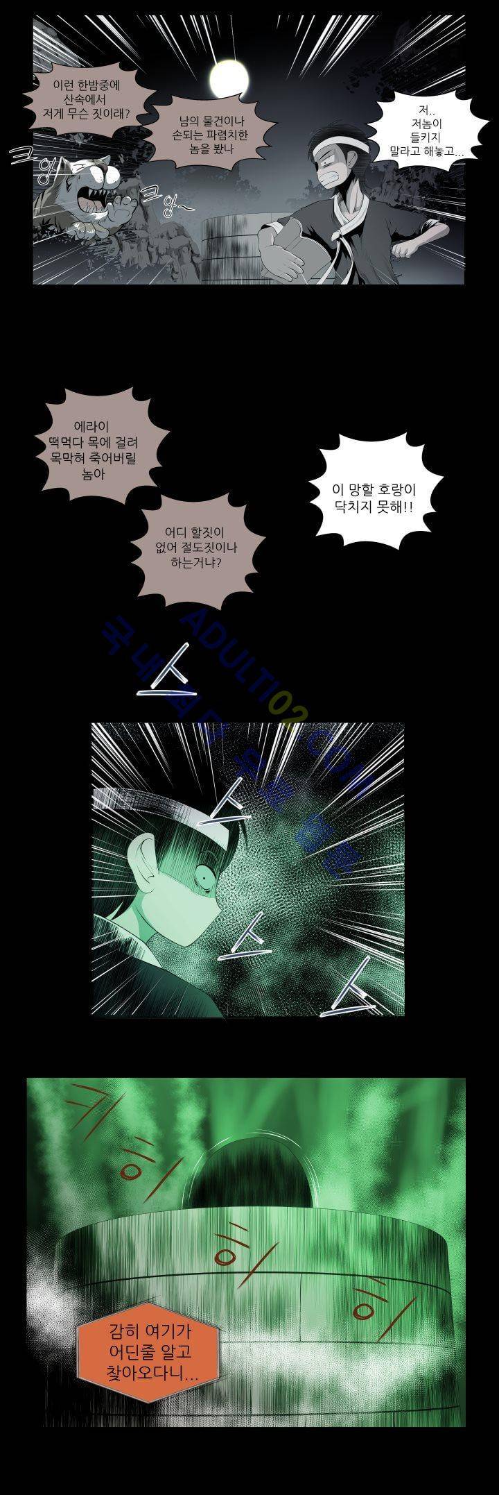 기이한 동화 후기 31
