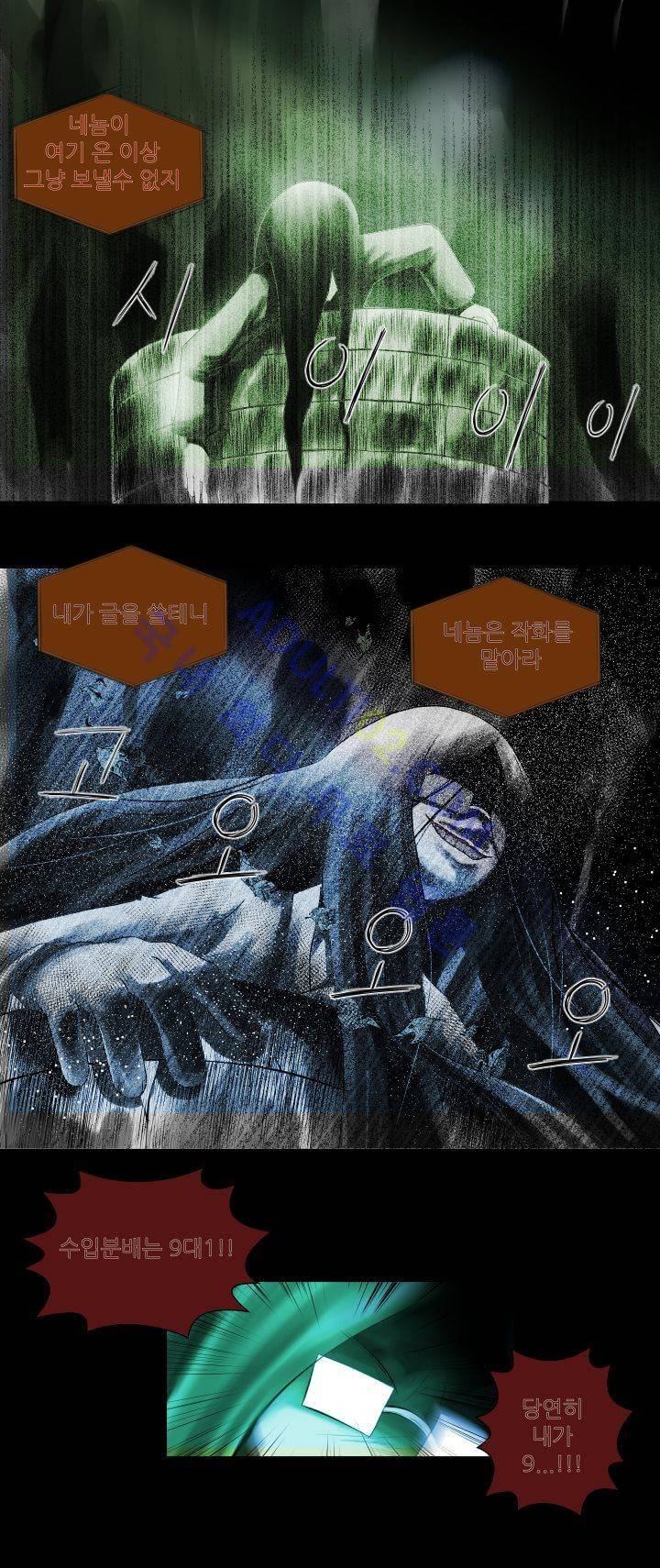 기이한 동화 후기 32