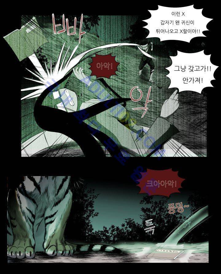 기이한 동화 후기 33